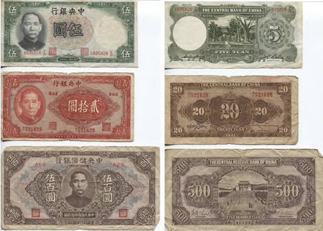 Chinese paper currency