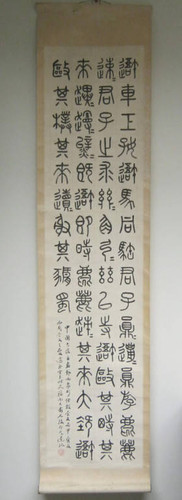 Chinese scroll - 3