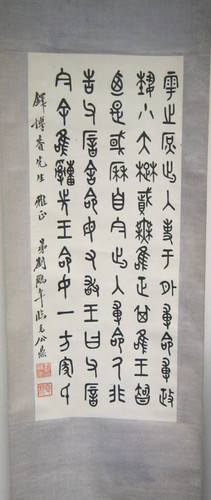 Chinese scroll - 6