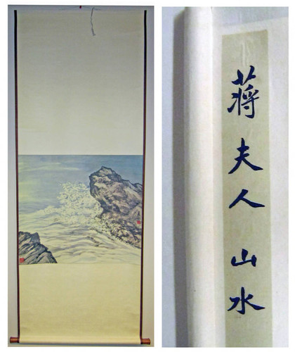 Chinese scroll - 11