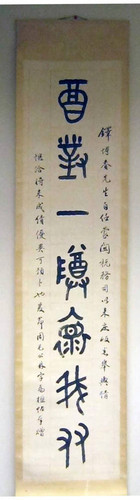 Chinese scroll - 8