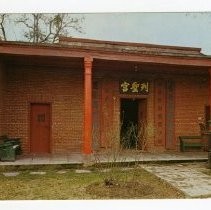 View of the Chinese Temple in Oroville, California. California State Landmark #770, Butte County