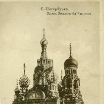 St. Petersbourg