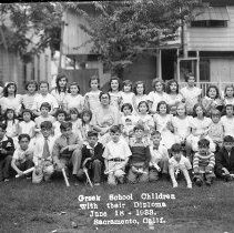 Greek School 1933