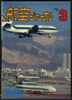 Comrades of Condor, Aviation Journal, No. 59 (7 items)