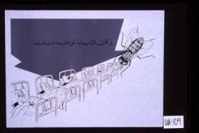 Wa-lakin al-dhababah tu'adhdhi mi'at