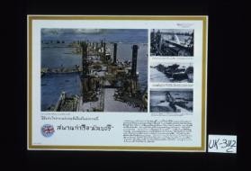 Britain's war-time engineering triumphs. The "Mulberry " ports. ... [in unknown language]