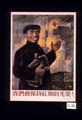 We shall protect the glory of the red flag. [Text in Chinese.]