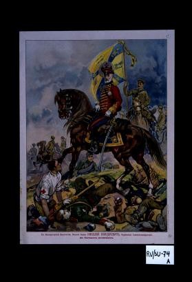 Ego Imperatorskoe Vysoch., Velikii Kniaz' Nikolai Nikolaevich, Verkhovnyi Glavnokomanduiushchii, na boevykh pozitsiiakh
