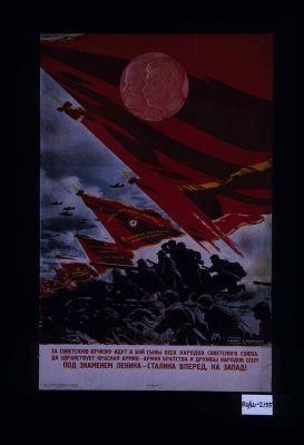 Za sovetskuiu otchiznu idut v boi syny vsekh narodov Sovetskogo Soiuza. Da zdravstvuet Krasnaia Armiia - armiia bratstva i druzhby