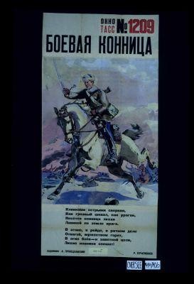 Boevaia Konnitsa. Klinkami ostrymi sverkaia ... nesetsia konnitsa likhaia/ Lavinoi po zemle vraga ... - R. Serapionov