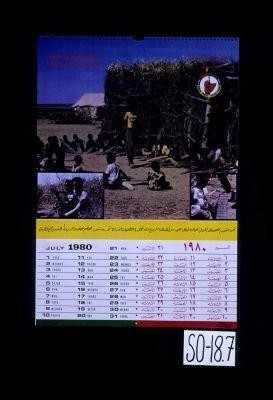 July 1980. ... [additional text in Arabic]