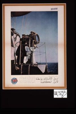 No. 2. On board a British battleship. Signals are flashed by searchlight. ... [in Arabic]