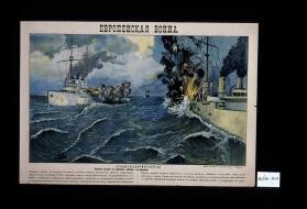 Evropeiskaia voina. Pervyi bol'shoi morskoi boi. Anglichane potopili tri germanskikh kreisera i dva minonostsa