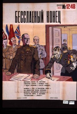 Besslavnyi konets. Marshal Zhukov na kartine, smotrit strogo - Nemtsy tut? Zhdut prikaza. Pust' idut