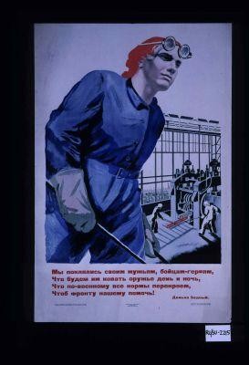 My poklialis' svoim muzh'iam, boitsam-geroiam,/ Chto budem im kovat' oruzh'e den' i noch' ...- Dem'ian Bednyi