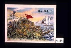 Getting across the Yangtze River victoriously. [Text in Chinese.]