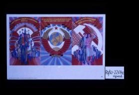 Soiuzu Sovetskikh Sotsialisticheskikh Respublik 6 0 let. Da zdavstvuet ... moguchii Sovetskii Soiuz! Vpered po puti, namechennomu XXVI s"ezdom KPSS!