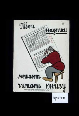 Tvoi nadpisi meshaiut chitat' knigu