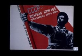 SSSR - udarnaia brigada proletariata vsego mira