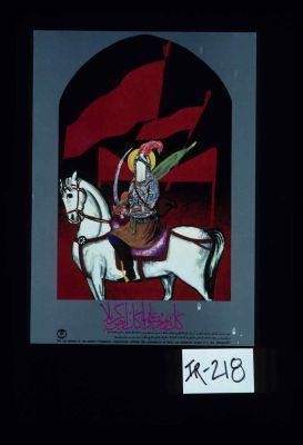 Kull yawm 'Ashura, kull ard Karbala