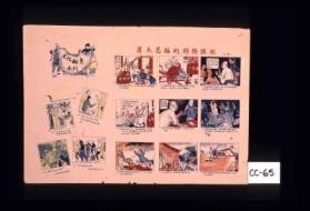 Zhang Zheng, an agent guilty of most heinous crimes. [Text in Chinese.]