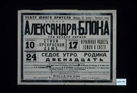 Pamiati Aleksandra Bloka. Tri vechera liriki