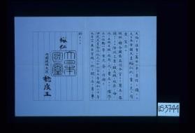 Hirohito, by the grace of heaven, Emperor of Japan, seated on the throne occupied by the same dynasty changeless through ages eternal