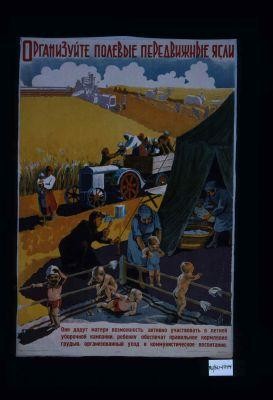 Organizuite polevye peredvizhnye iasli. Oni dadut materi vozmozhnost' aktivno uchastvovat' v letnei uborochnoi kampanii, rebenku obespechit pravil'noe kormlenie grud'iu, organizovannyi ukhod i kommunisticheskoe vospitanie