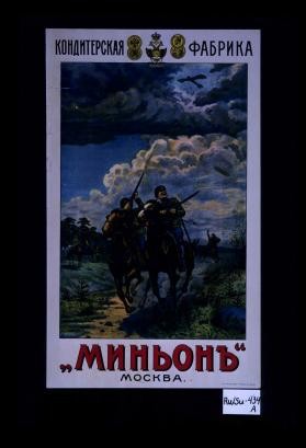 Konditerskaia fabrika "Min'on" Moskva