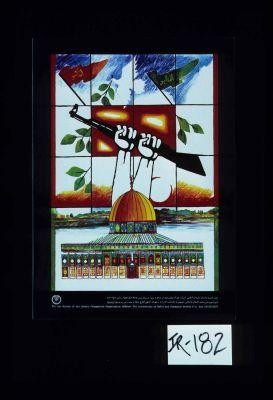 Poster depicting hands holding rifle, emerging from the Dome of the Rock