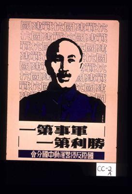 Junshi diyi, shengli diyi