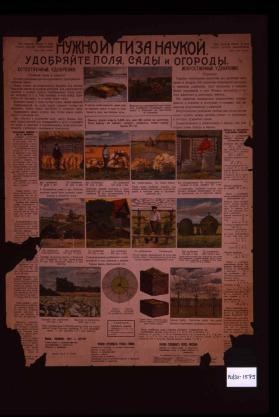 Nuzhno idti za naukoi. Udobriaite polia, sady i ogorody. Estestvennye udobreniia. ... Iskusstvennye udobreniia