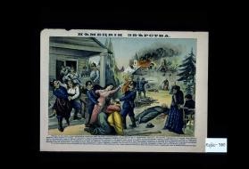 Niemetskiia zverstva