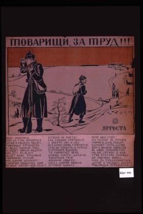 Tovarishchi, za trud!!!