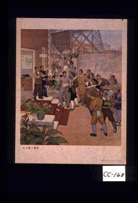 A worker becomes director of a coal mine. [Text in Chinese.]