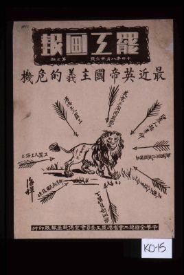 Zuijin Yingdiguazhuyide weiji