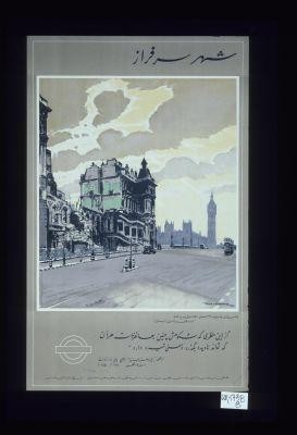 The Proud City. St. Thomas's Hospital and the Houses of Parliament ... [text in Arabic]