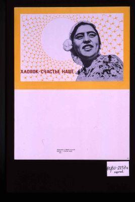 Khlopok - schast'e nashe