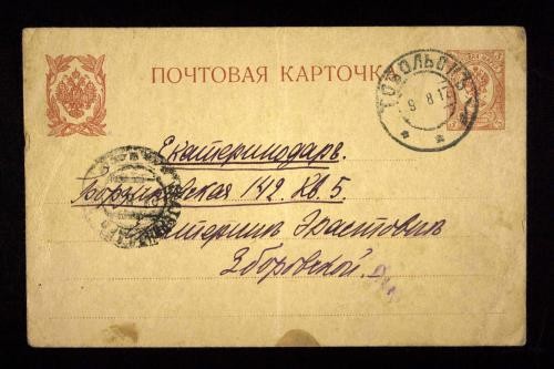 Anastasii͡a Nikolaevna postcard