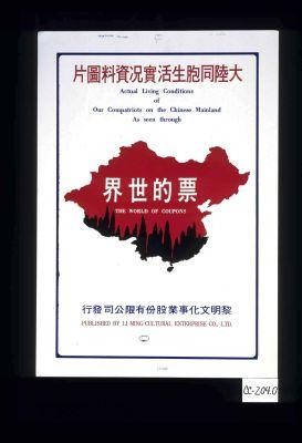 Actual living conditions of our compatriots on the Chinese mainland