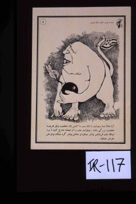 Aya halan shuma mitavanid ba yak bumb ba kushtan-i yak shakhsiyat va su har chih shakhsiyat buzurg bashud