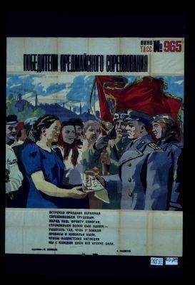 Pobediteli Predmaiskogo Sorevnovaniia. Vstrechaia prazdnik pervomaia sorevnovaniem trudovym, narod nash, frontu pomogaia