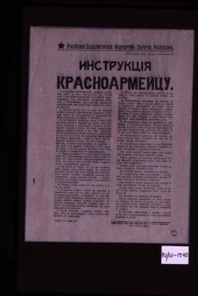 Instruktsiia Krasnoarmeitsu. 1. Tovarishch-krasnoarmeets dolzhen poniat' svoe mesto ... krasnoarmeets est' zashchitnik interessov rabochikh i bedneishego krest'ianstva ... 4. Igry v karty i vo vsiakie drugiia azartnyia igry est' prestuplnie ... V sapogakh ne lozhit'sia na krovat
