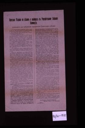 Odesskaia Uezdnaia po delam o vyborakh v Uchreditel'noe Sobranie Kommissiia. Dovodit do svedeniia naseleniia Odesskago uezda: ... Predsedatel' Uezdnoi Kommissii Mirovoi Sud'ia G. F. Nikitin