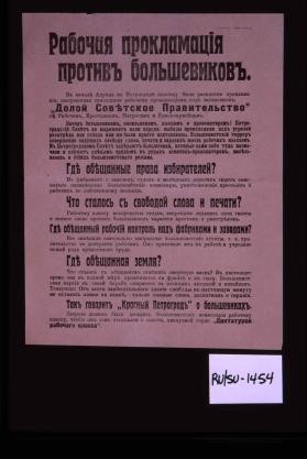 Rabochaia proklamatsiia protiv bol'shevikov