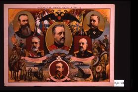 Vozhdi Russkoi Armii