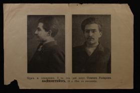 Vainshtein, Semen Lazarevich