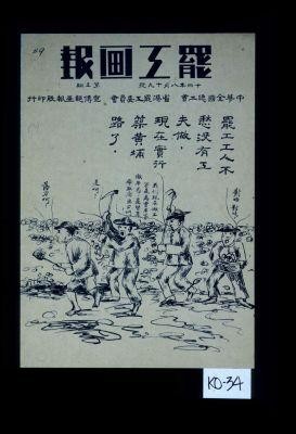 Bagong gongren buchou meiyou gongfu zuo, xianzai shixing zhu Huangpulu le