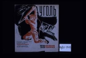 Skhema razrabotki uglia nepreryvnym potokom